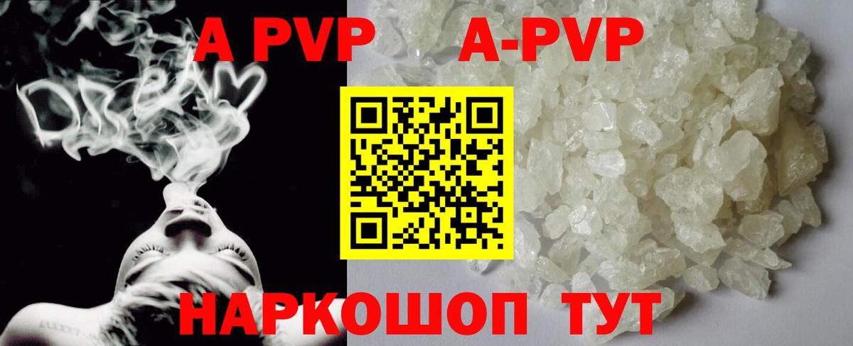 Alpha-PVP мука Знаменск