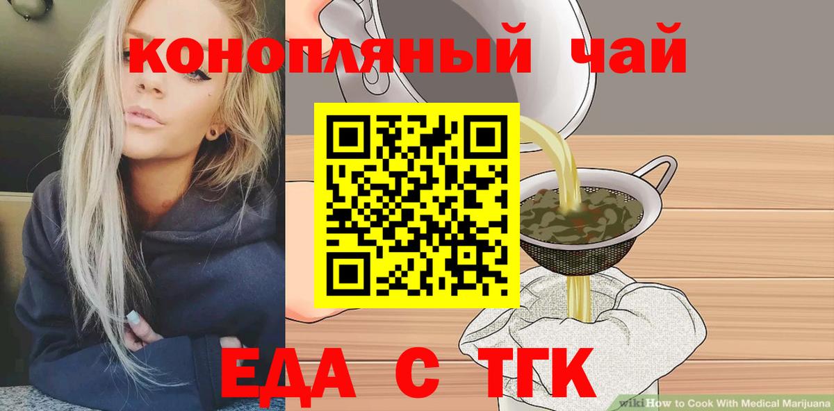 МЕФ кристаллы  Знаменск  Вход с VPN  Каннабис  ГАШ  Гашиш  МЕТАМФЕТАМИН 