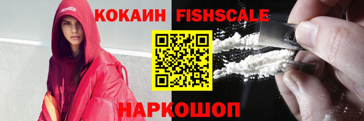 COCAIN Перу Знаменск