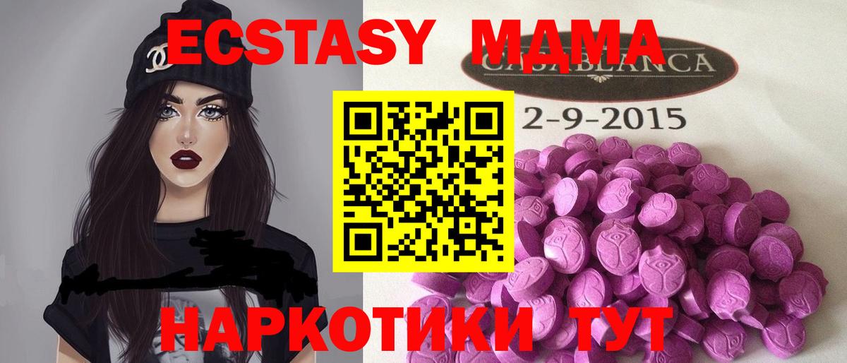 hydra маркетплейс  Экстази бентли  Знаменск  Ecstasy  Вход с VPN  Ecstasy MDMA 