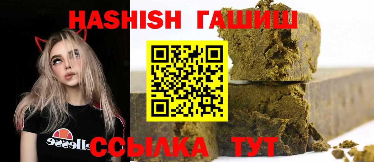 Знаменск  ГАШ убойный  где купить наркоту  ГАШ индика сатива  Вход с VPN 
