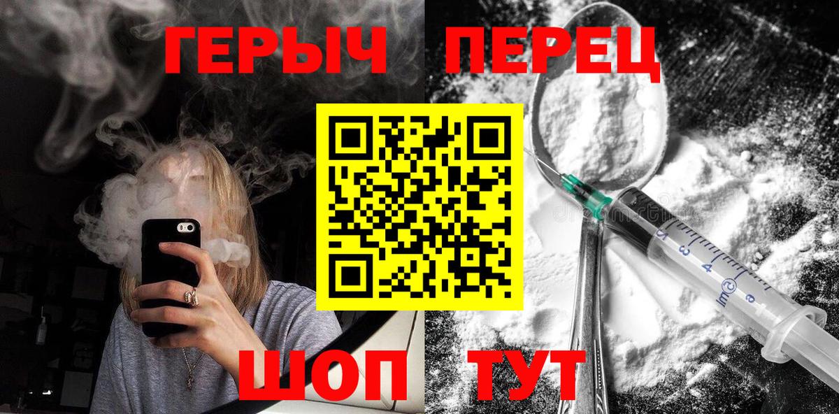 Героин гречка  ГЕРОИН  Знаменск  Вход с VPN 