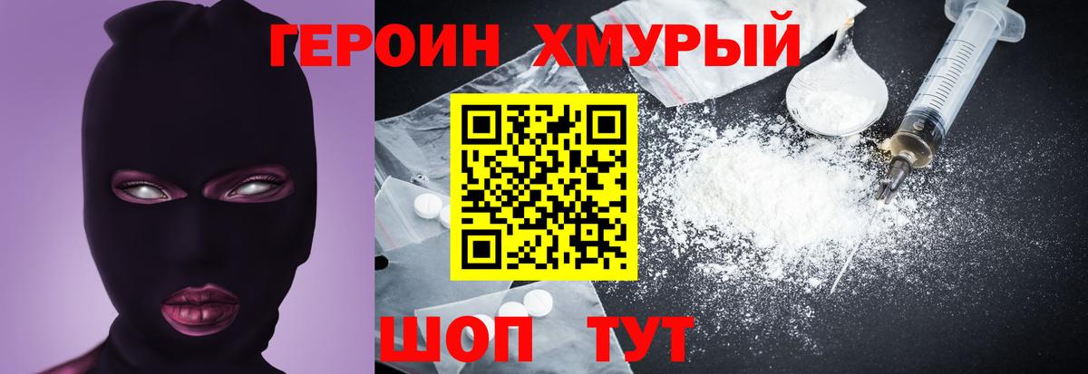 Метамфетамин Знаменск