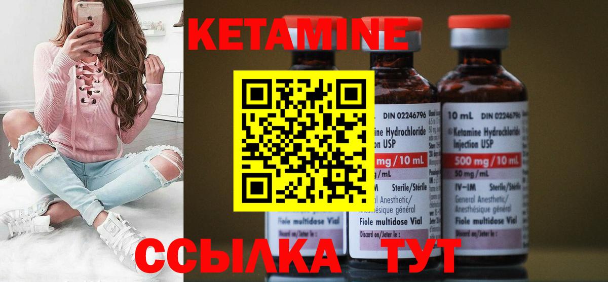 КЕТАМИН VHQ Знаменск