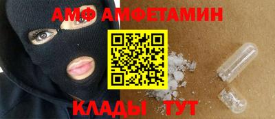 амф Ливны