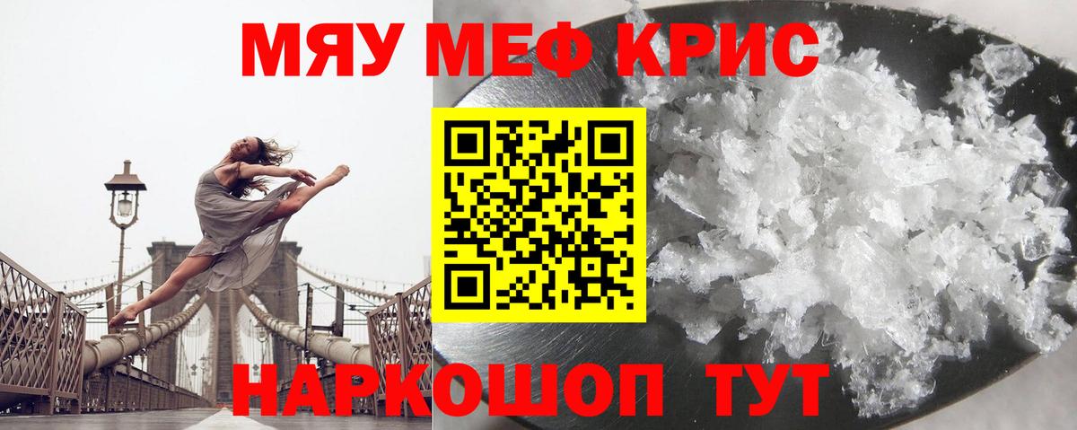 купить наркотики сайты  Вход с VPN  Знаменск  МЕФ  Мефедрон 4 MMC  Меф VHQ 