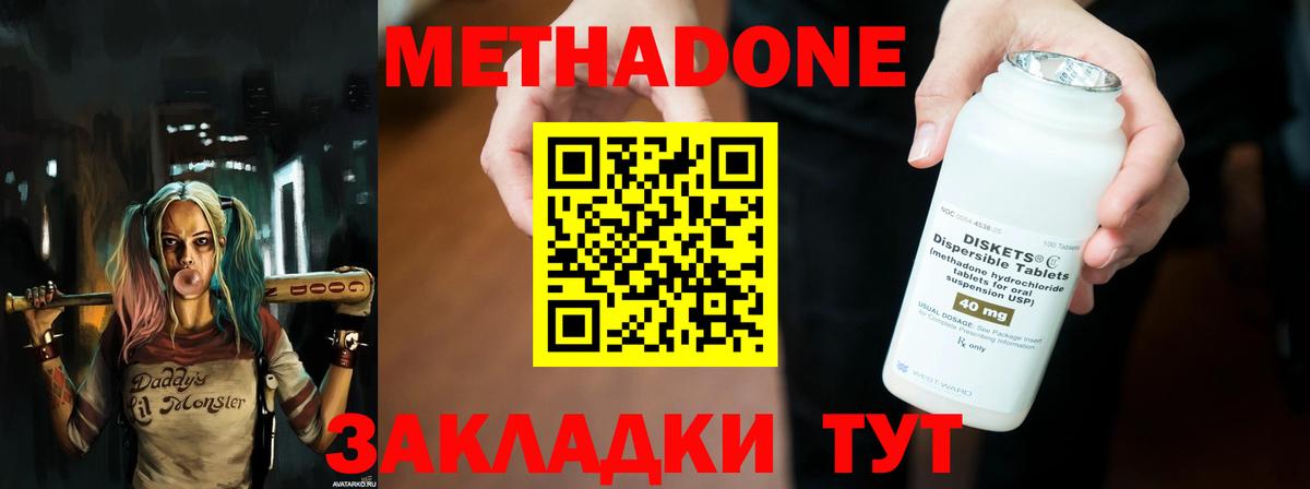 МЕТАДОН VHQ  МЕТАДОН белоснежный  Знаменск  Вход с VPN 