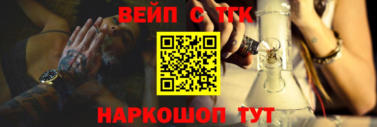 Дистиллят ТГК вейп с тгк Знаменск