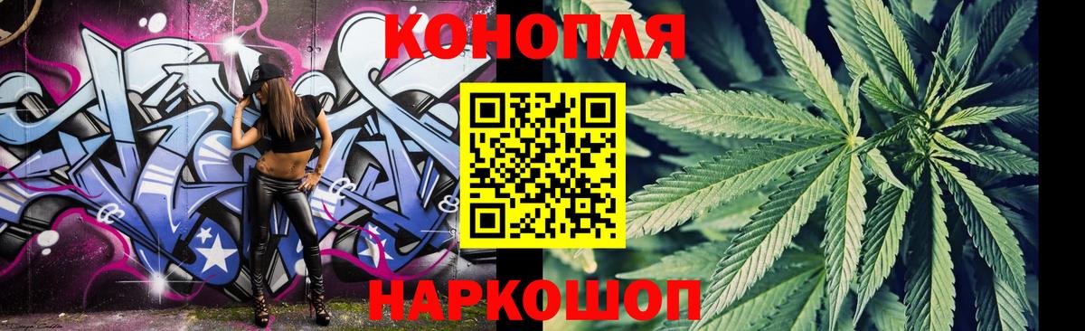 МАРИХУАНА VHQ  Вход с VPN  Знаменск  Бошки марихуана MAZAR  Канабис сатива  Бошки марихуана White Widow 
